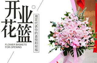 山东青岛莱西市龙水街道门家疃村花篮配送