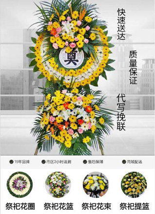 山东青岛莱西市龙水街道门家疃村花圈代送